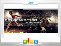 黄石港361度——腾讯大运会梦想传递